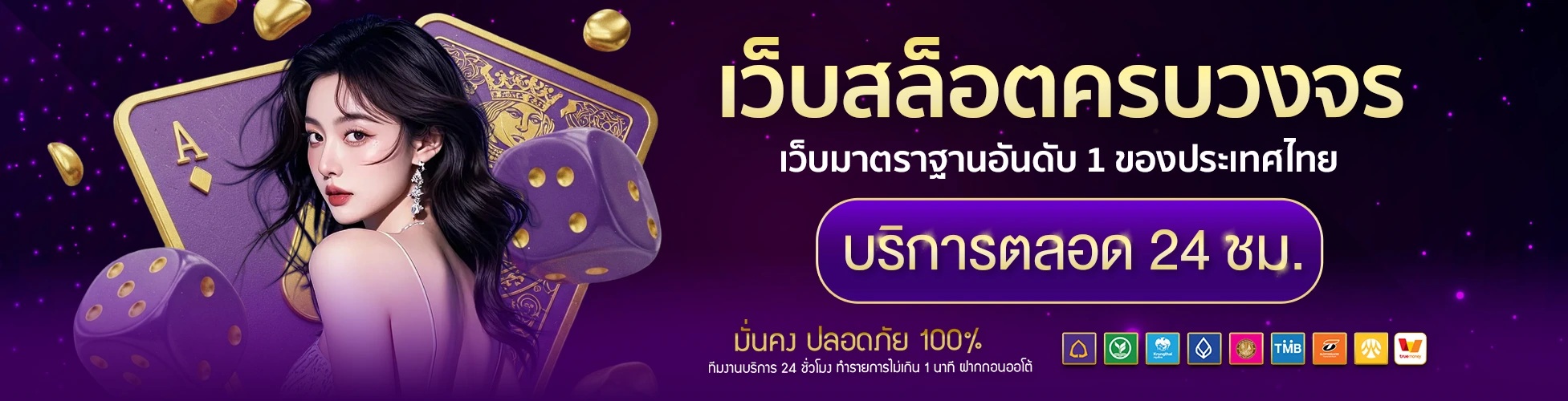 แทง หวย 4 ตัว