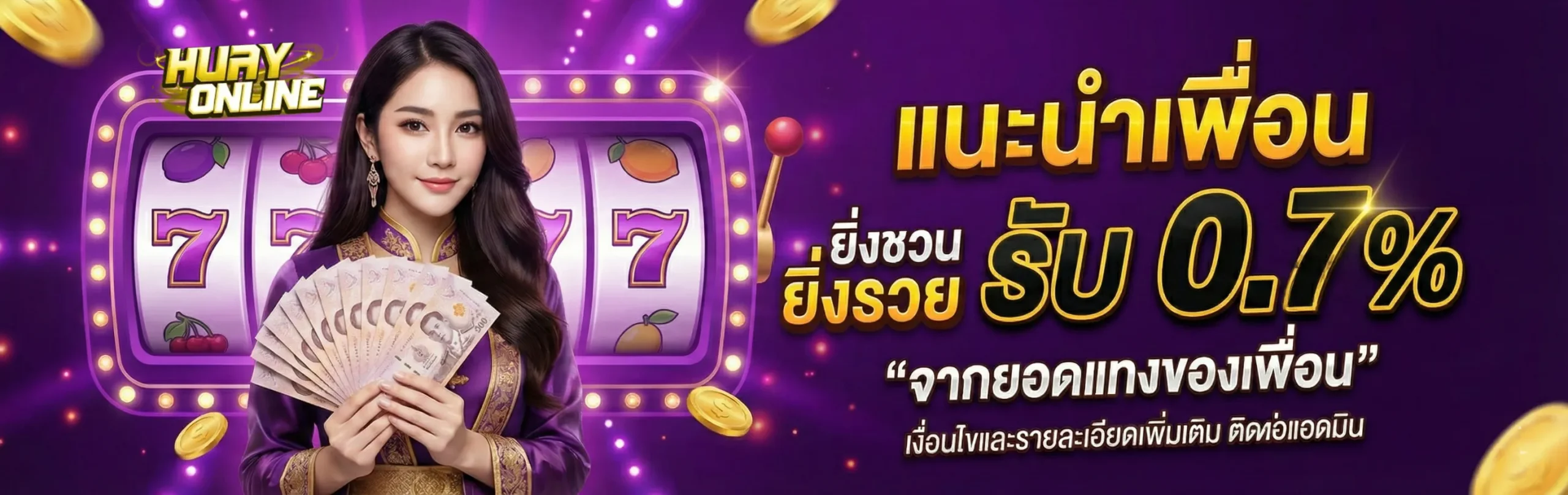ซื้อ หวย ลาว 4 ตัว-โปรโมชั่น